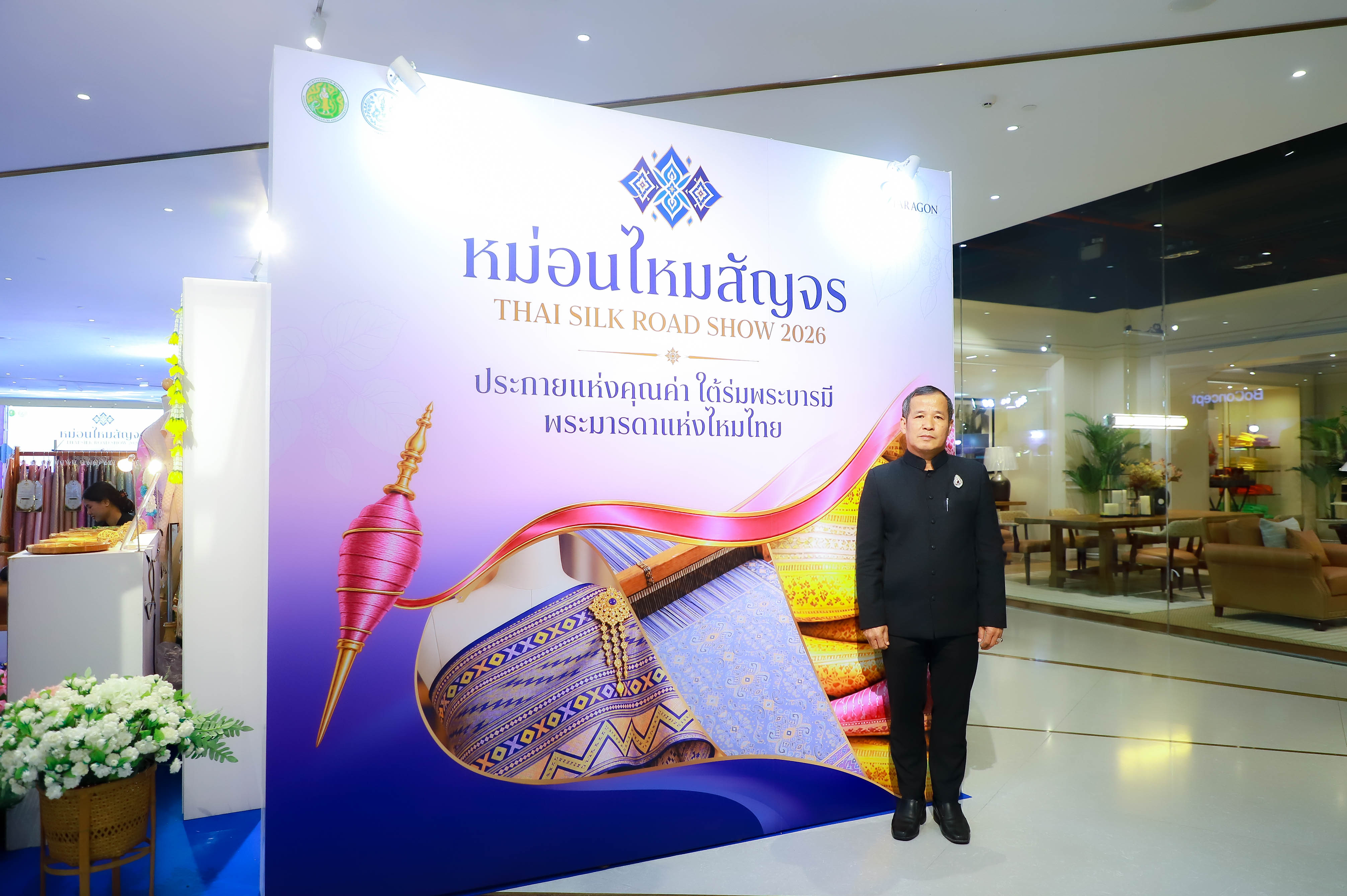 title - ผู้ตรวจราชการ ส.ป.ก. ร่วมพิธีเปิดงานหม่อนไหมสัญจร ณ กรุงเทพมหานครและจังหวัดนนทบุรี ครั้งที่ 3